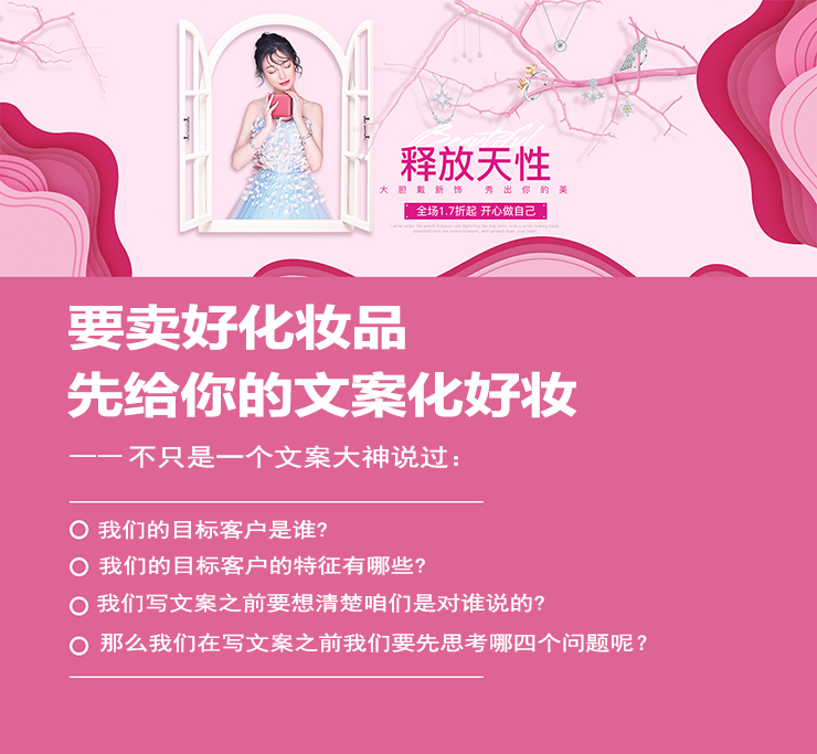 化妝品廣告文案范文、護膚品走心文案、女士護膚品創意文案、護膚文案簡短吸引人、護膚品走心文案圖片