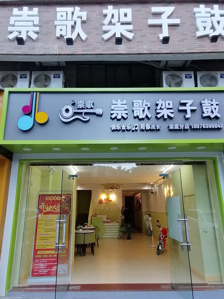 亞克力背打光字門店廣告牌圖片-亞克力側邊發光字門頭店招圖片 、店面廣告牌、廣告招牌圖片