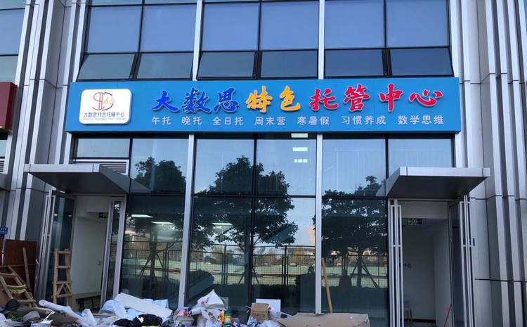 門(mén)頭招牌、門(mén)頭發(fā)光字、門(mén)頭燈箱、連鎖店門(mén)頭、招牌制作、燈箱制作、發(fā)光字制作