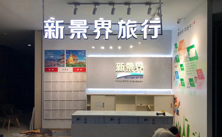 LED發(fā)光字圖片