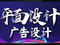 廈門平面設計公司-廈門廣告設計公司