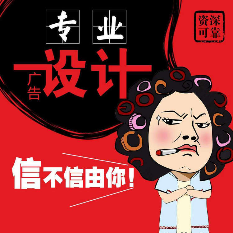 金逗號(hào)廣告在視覺(jué)創(chuàng)意設(shè)計(jì)上獨(dú)樹(shù)一幟,有自己獨(dú)特的創(chuàng)意想法,專業(yè)的平面設(shè)計(jì)公司廈門(mén)廣告設(shè)計(jì)公司,完美的廈門(mén)廣告創(chuàng)意設(shè)計(jì)就找金逗號(hào)廣告視覺(jué)創(chuàng)意設(shè)計(jì)公司.平面設(shè)計(jì)、廣告設(shè)計(jì)。