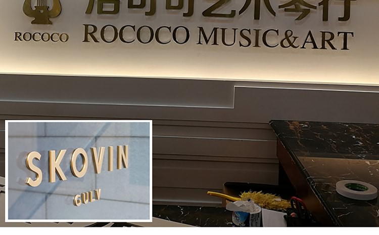 廈門形象墻設計制作公司提供形象墻設計企業背景墻制作公司形象墻設計LOGO墻制作，LOGO墻設計等服務擁有一流的前期設計企劃人員及專業的后期logo墻制作(企業背景墻制作)施工隊伍。