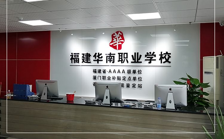 廈門形象墻設計制作公司提供形象墻設計企業背景墻制作公司形象墻設計LOGO墻制作，LOGO墻設計等服務擁有一流的前期設計企劃人員及專業的后期logo墻制作(企業背景墻制作)施工隊伍。