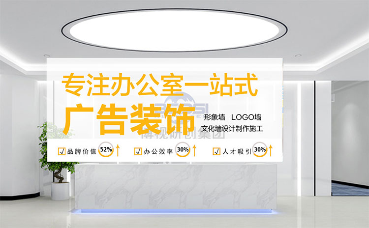 廈門(mén)形象墻制作公司