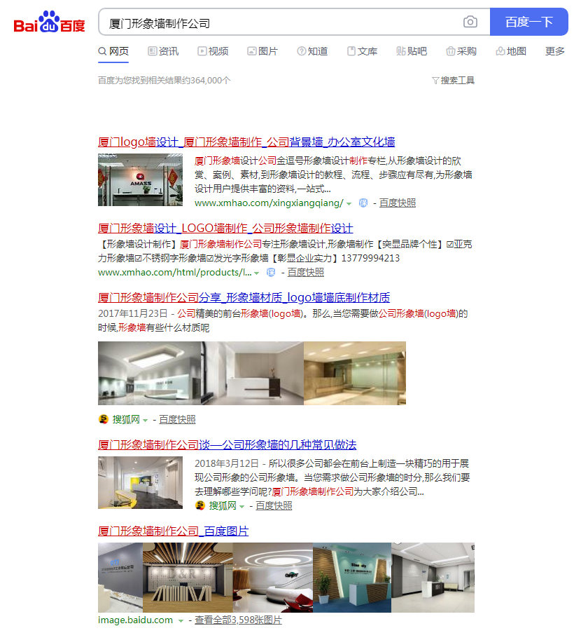 形象墻制作公司聯系電話，廈門形象墻制作公司聯系方式