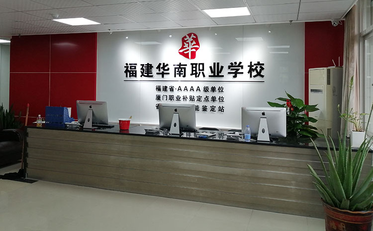 很多人都想知道廈門形象墻制作公司的電話可以去哪里找到，要想能夠查詢到哪一家形象墻制作公司電話,通過搜索引擎關鍵詞“廈門形象墻制作公司、形象墻制作公司、公司形象墻制作、廈門形象墻制作”就能夠搜索的出來形象墻制作公司的電話。