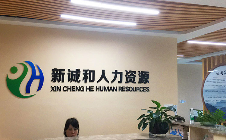 形象墻設計圖片、形象墻圖片