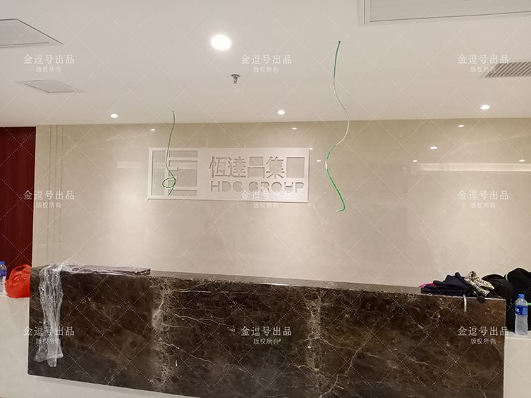 公司背景墻制作圖片：廈門恒達(dá)昌投資集團(tuán)有限公司不銹鋼字公司前臺(tái)形象墻設(shè)計(jì)制作