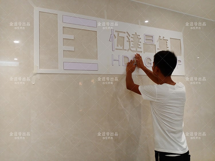 公司背景墻制作圖片：廈門恒達(dá)昌投資集團(tuán)有限公司不銹鋼字公司前臺(tái)形象墻設(shè)計(jì)制作
