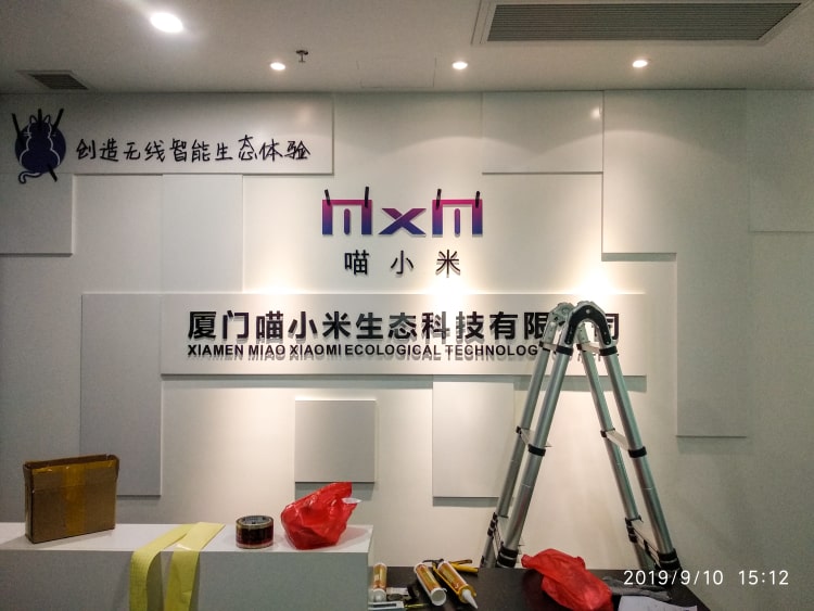 亞克力LOGO字前臺背景墻—企業(yè)形象墻設(shè)計制作