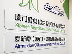 形象墻制作-企業形象墻設計制作