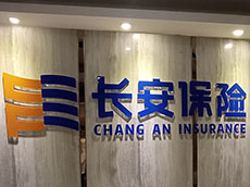 LOGO墻設(shè)計(jì),企業(yè)背景墻,公司形象墻制作