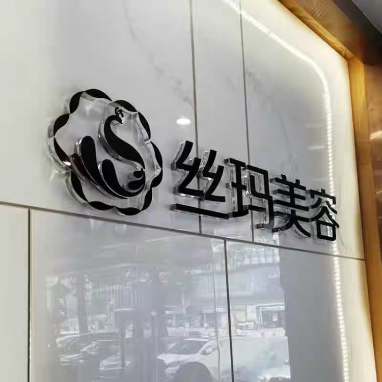 　　廈門集美廣告公司專業制作廣告發光字、樹脂發光字、LED發光字、吸塑發光字、亞克力發光字、不銹鋼發光字、外露發光字、背打燈發光字、網眼發光字、迷你發光字等廣告字制作。