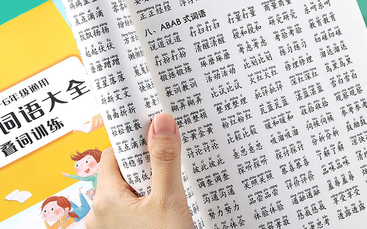 小學必會形近字（1到6年級1000組形近字,小學形近字組詞大全,小學語文形近字匯總內容全面豐富，直接打印便可以輕松掌握小學六年必會知識點，輕松提分）