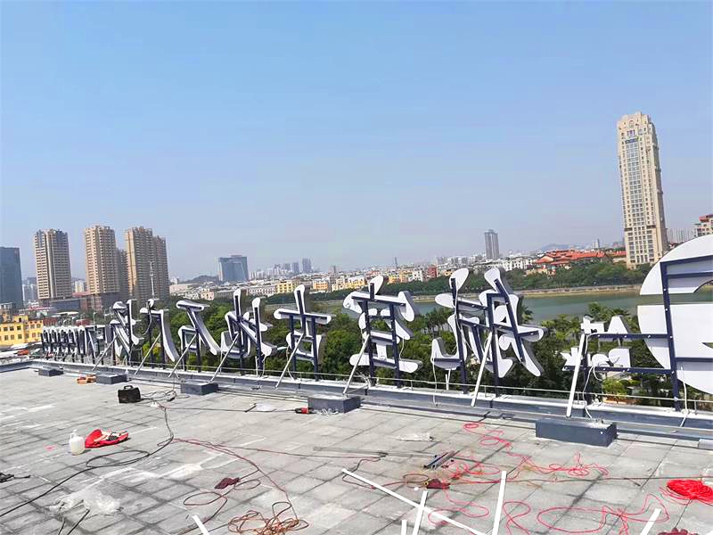 樓頂廣告字需要城管審批嗎?廈門(mén)市樓頂建廣告牌有什么手續(xù)?