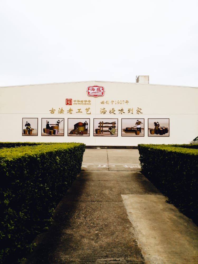 廈門夏商淘化大同調味品有限公司文化墻
