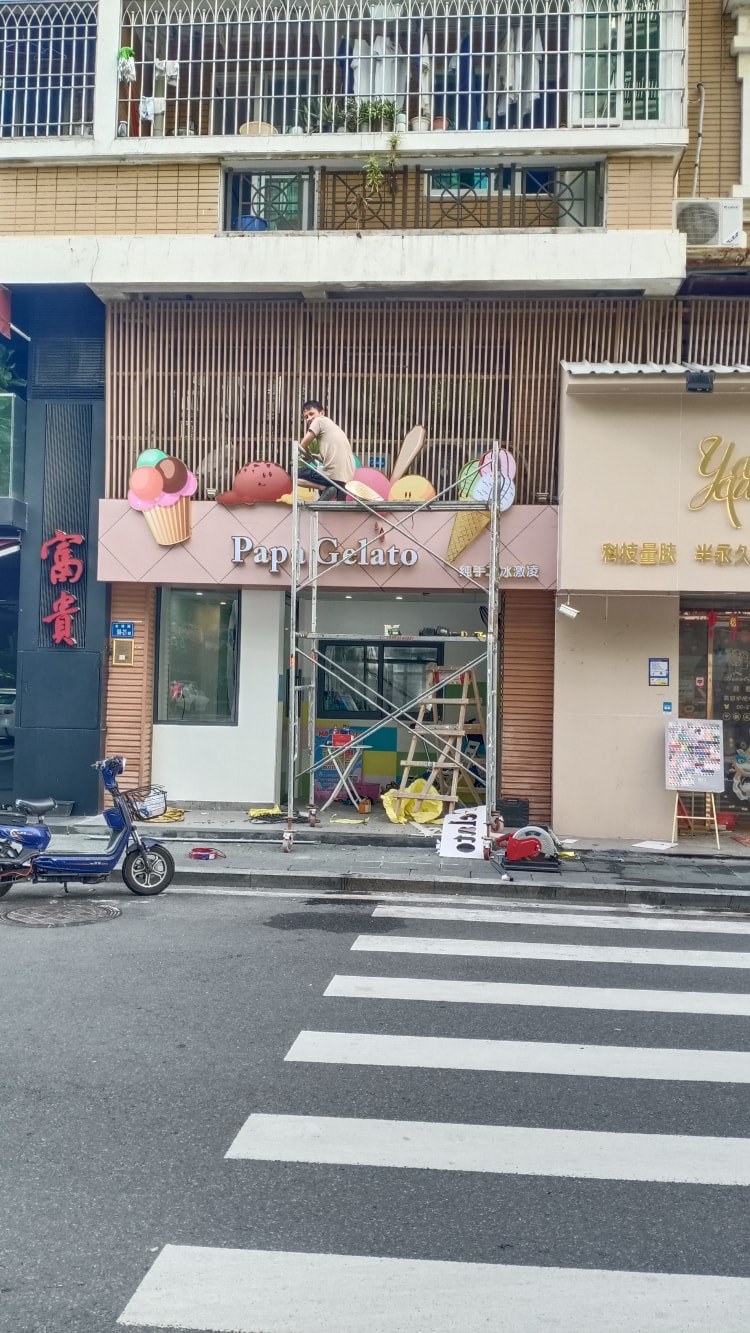 冰淇淋店面門頭招牌設(shè)計制作