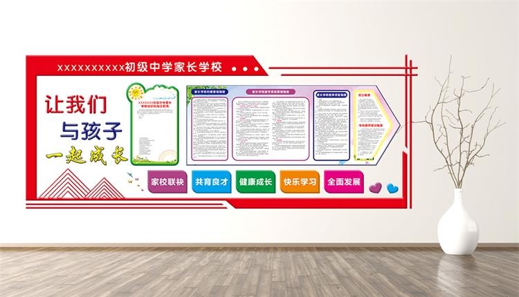 教育培訓機構(gòu)文化墻文化墻