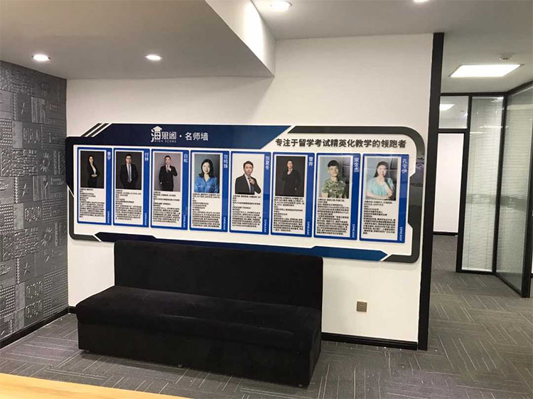 教育培訓機構(gòu)形象墻專題模板-教育培訓機構(gòu)形象墻圖片