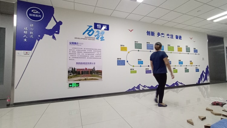 醫藥公司文化墻_發展歷程文化墻設計